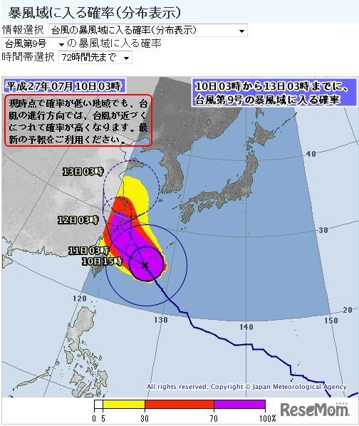 台風の暴風域に入る確率