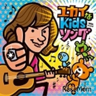 ダイアモンド・ユカイ「ユカイなKidsソング」発売記念イベント