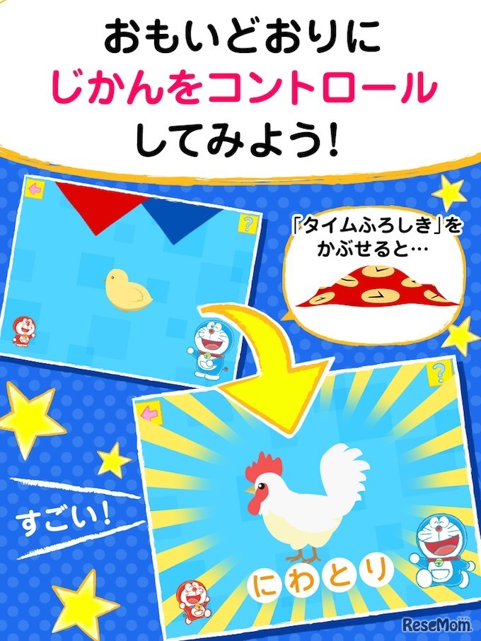 たまごがニワトリに成長