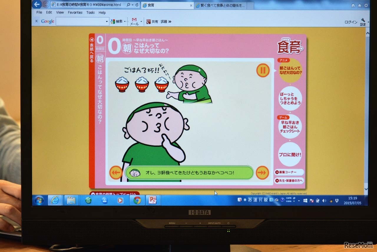 0時間目は「朝ごはんってなぜ大切なの？」