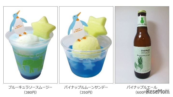 限定メニュー（価格は税込）