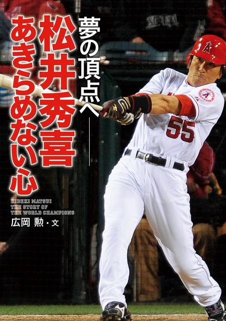 スポーツ関連の電子書籍15タイトルが半額に！学研リレーSALEスタート