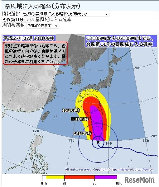 台風の暴風域に入る確率
