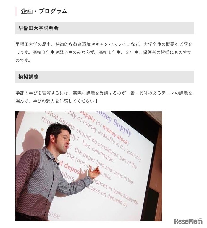 企画・プログラム