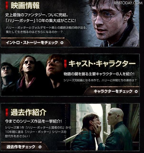 映画「ハリー・ポッター」最新作公開前に過去作品も“復習”したい！ 数が多くて以前の作品を忘れてしまった人のための特集だ