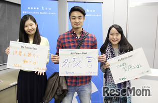 「留学フェア」みんなのMy Career Goal
