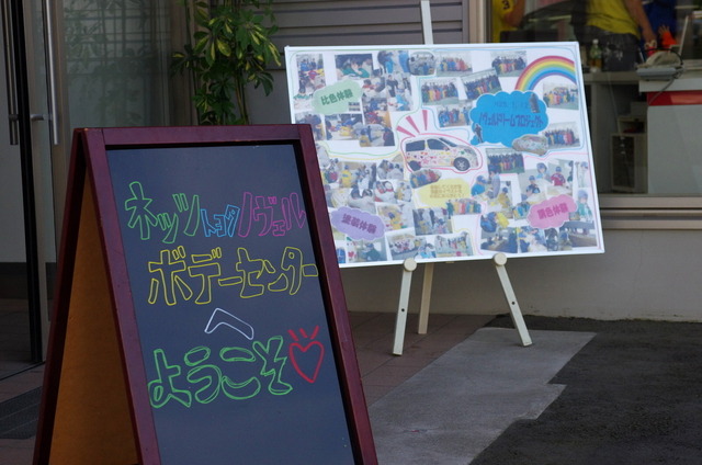 ノヴェル キッズドリームプロジェクト