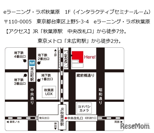 会場へのアクセス