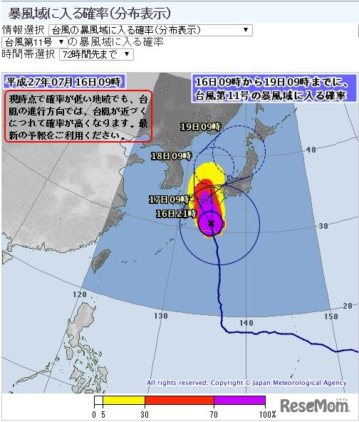 暴風域に入る確率