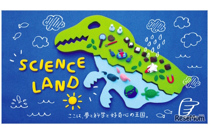「Science Land」