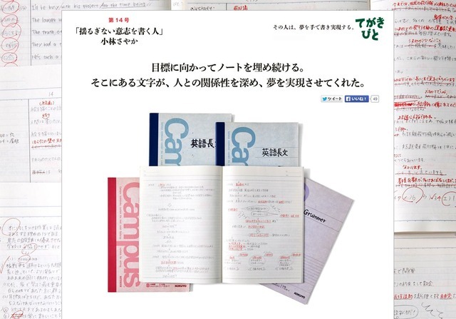てがきびと第14号