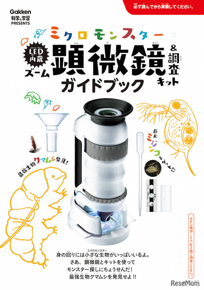 付属ガイドブック