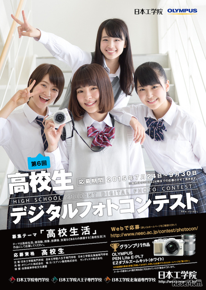 第6回　高校生デジタルフォトコンテスト
