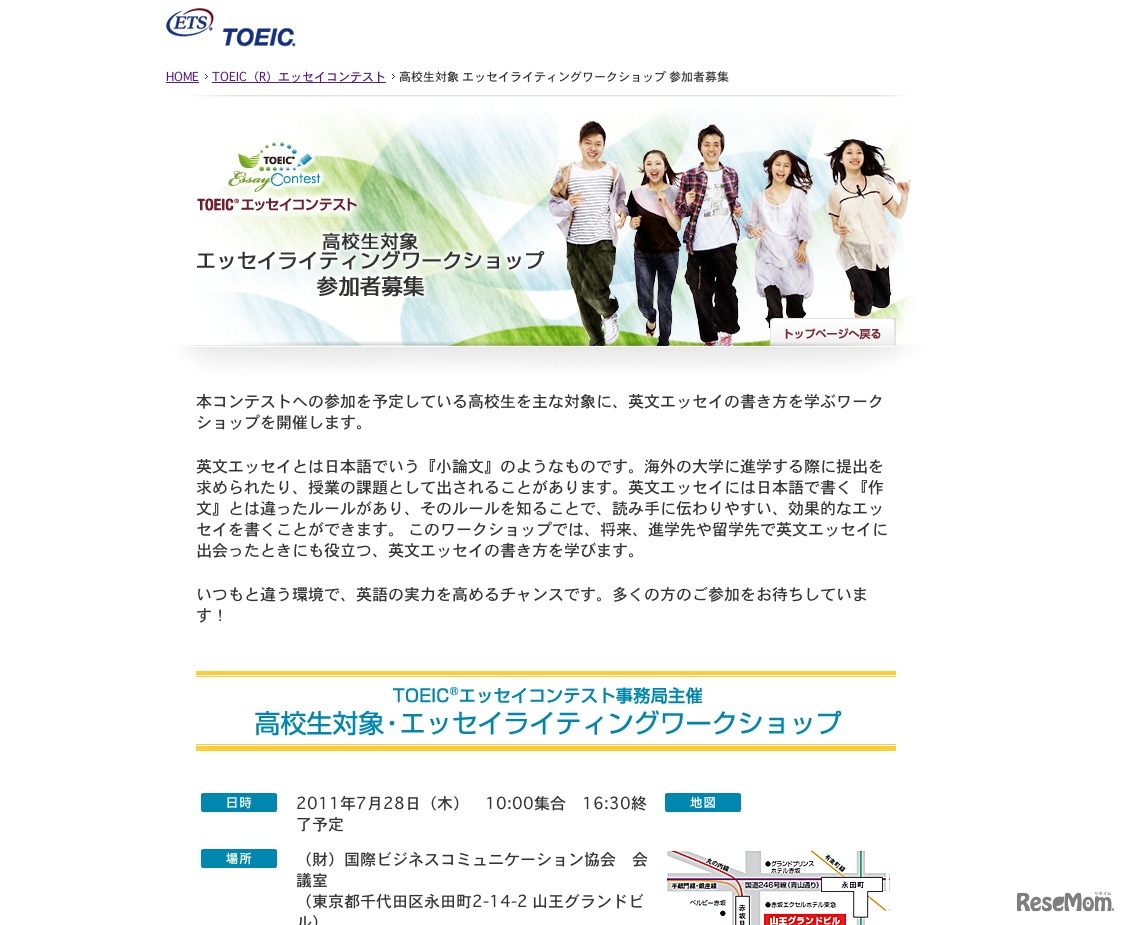 高校生対象 エッセイライティングワークショップ参加者募集