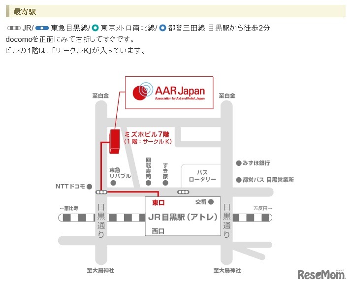 会場へのアクセス