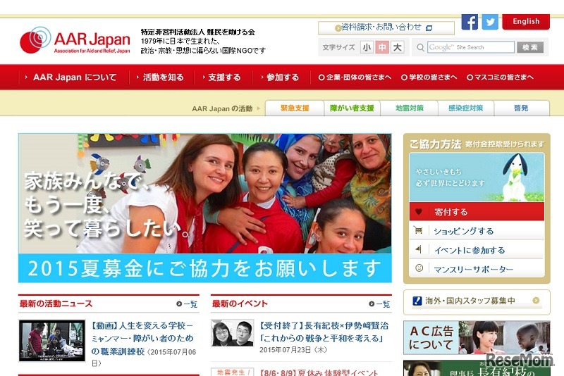 AAR Japan