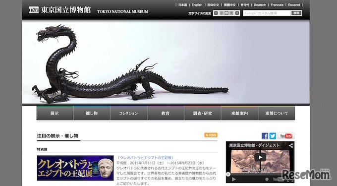 東京国立博物館