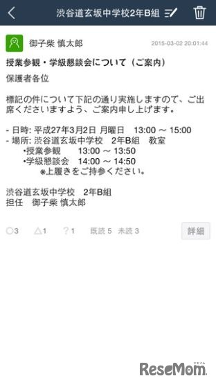 「RoocyHome」利用イメージ