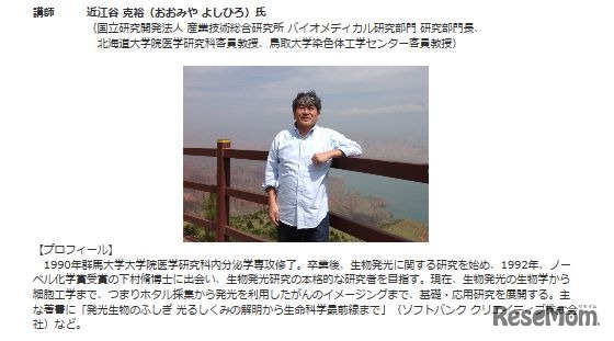 「海の学び舎」講師プロフィール