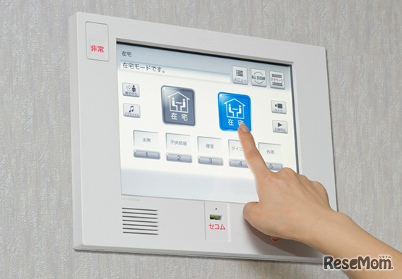 新型ホームセキュリティシステム イメージ