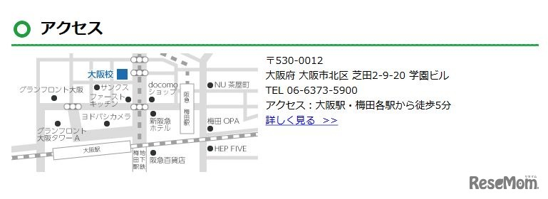 ルネサンス大阪高等学校　アクセス