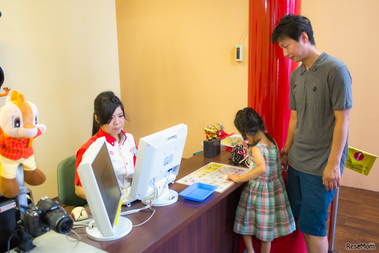 メンキョセンター