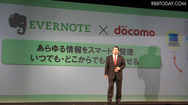 Android端末にEvernoteをプリインストール Android端末にEvernoteをプリインストール