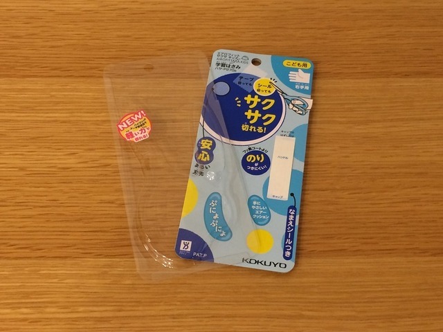 エアロフィット・サクサのパッケージの台紙