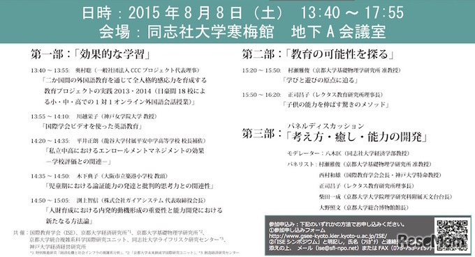 開催プログラム