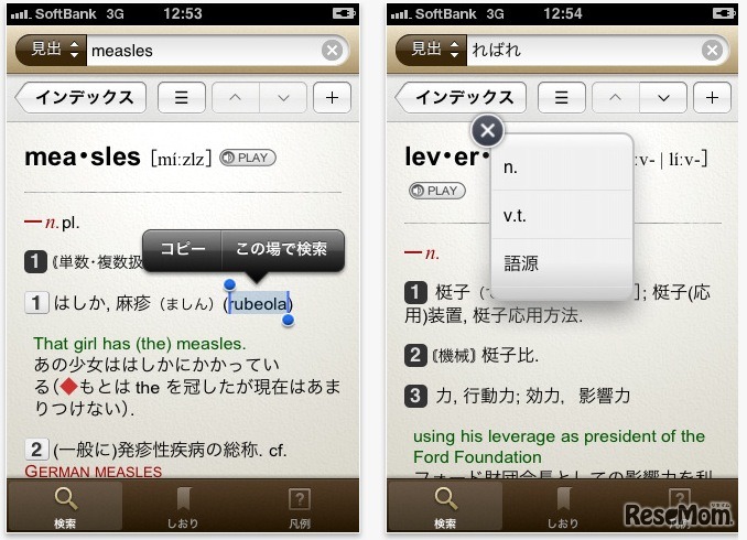 ランダムハウス英和大辞典
