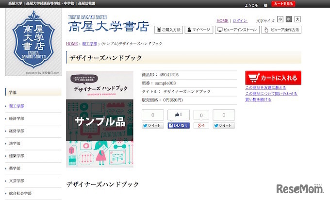 書籍紹介ページのイメージ