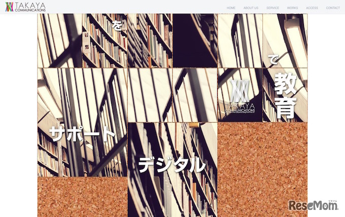 タカヤコミュニケーションズ