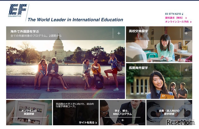 イー・エフ・エデュケーション・ファースト・ジャパン