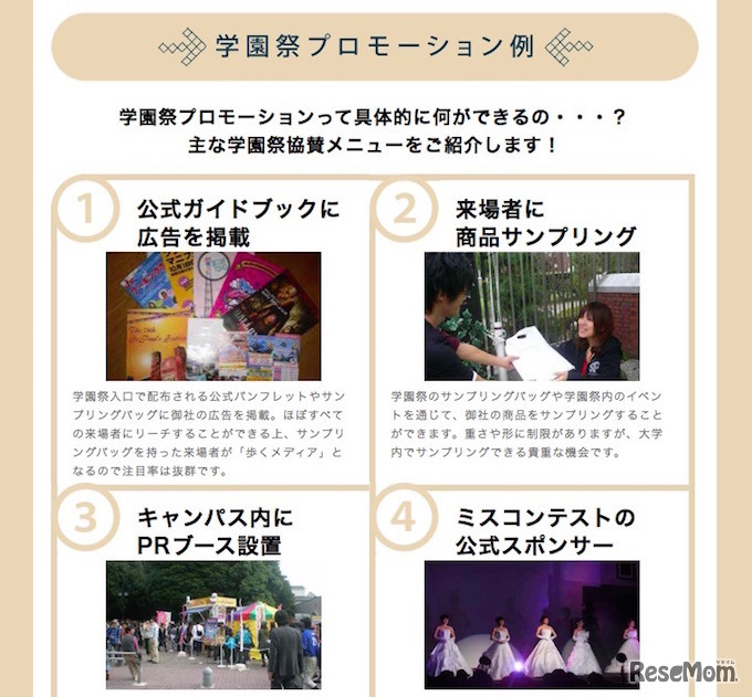 企業向けページ（イメージ）