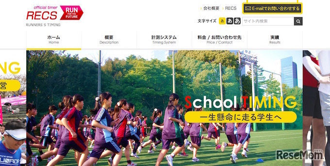 Runners School Timing