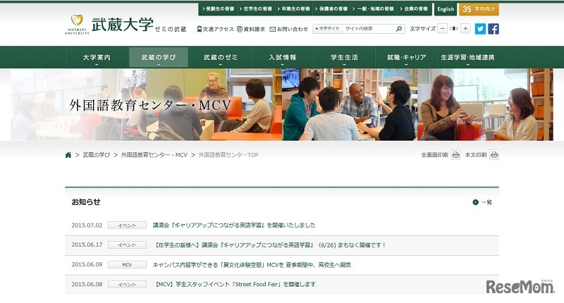 Musashi Communication Village（MCV）