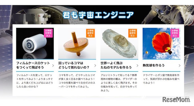 テーマ紹介（一部抜粋）