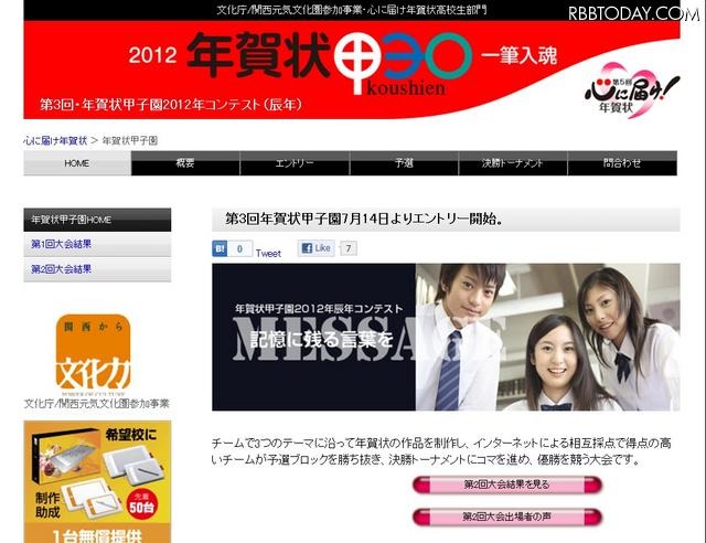 第3回・年賀状甲子園 第3回・年賀状甲子園