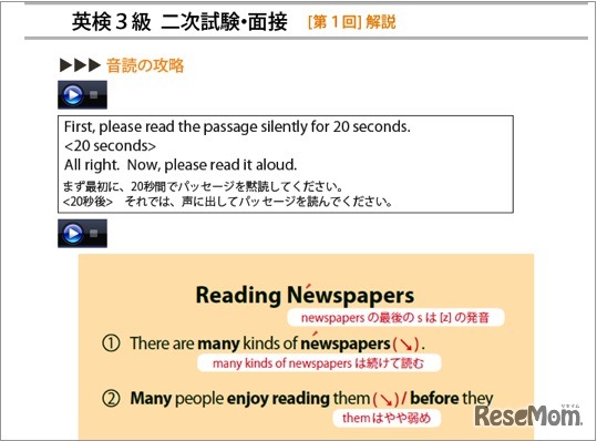 旺文社・英検CAT