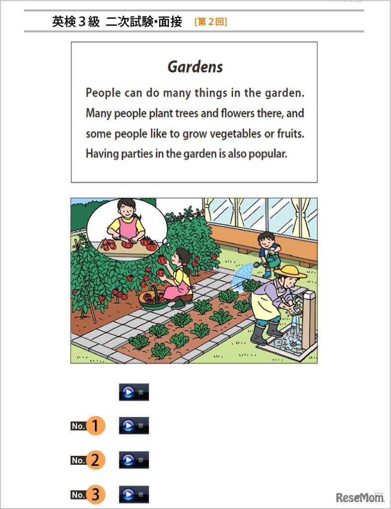 旺文社・英検CAT