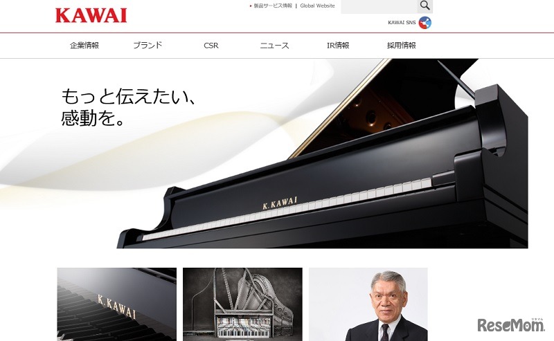 河合楽器製作所