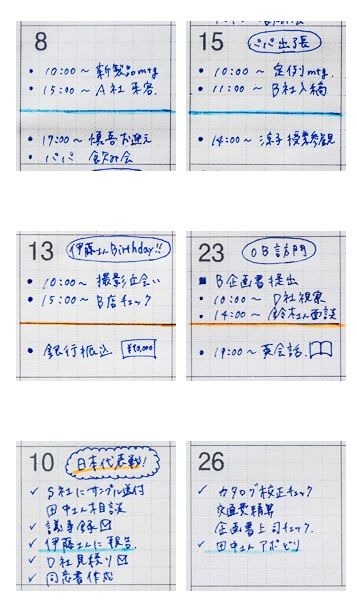 方眼罫・使用例