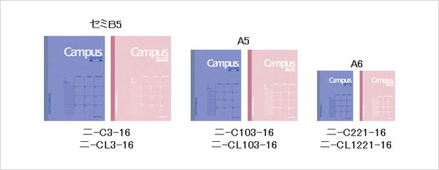 キャンパスダイアリー（マンスリータイプ）