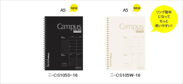 キャンパスダイアリー（マンスリー＆ウィークリー・セパレートタイプ）