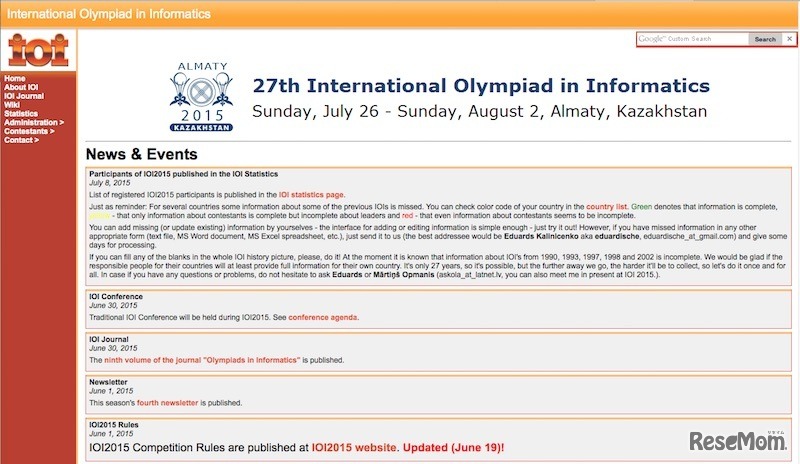 国際情報オリンピック（IOI）