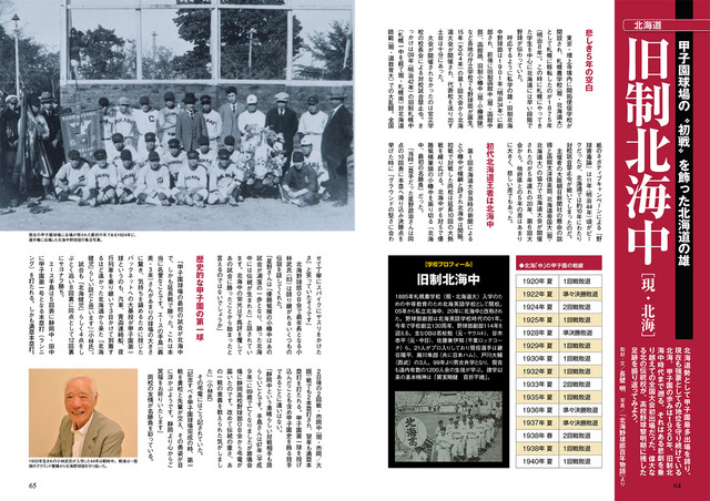 ぴあ、心に残る100戦を紹介するムック「高校野球100周年100戦！」