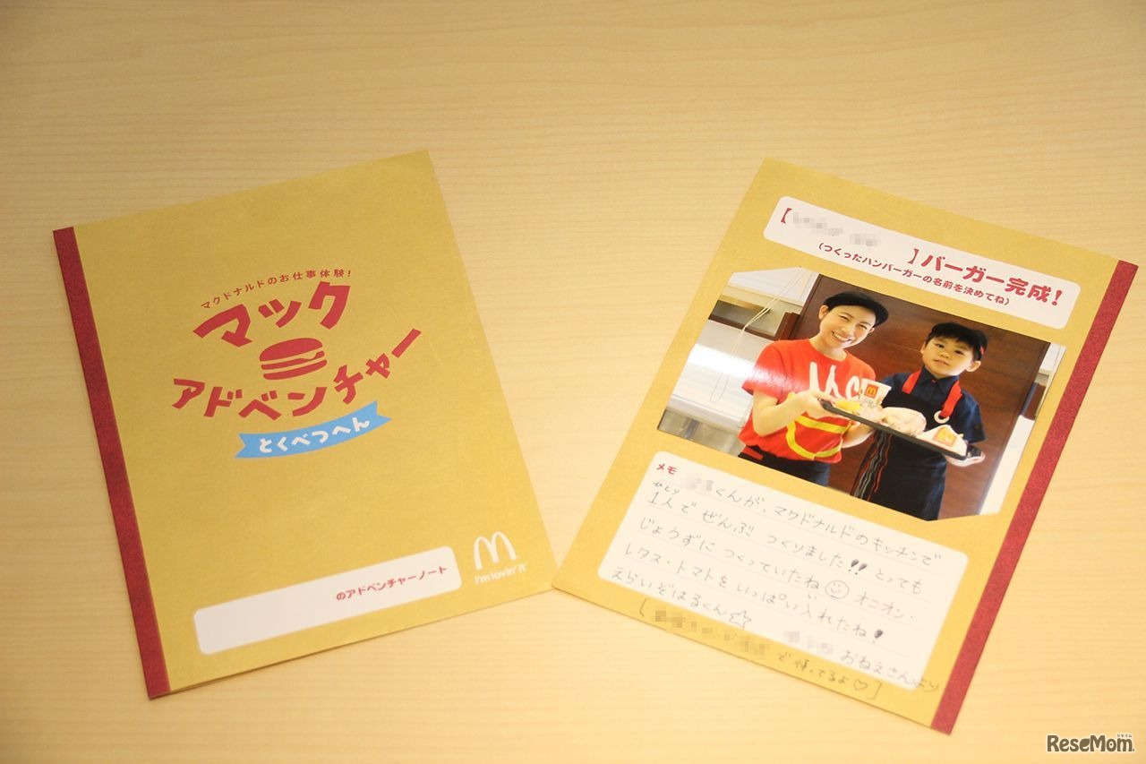 お姉さんから渡された、記念写真付きのレシピノート。また、やってみたいね