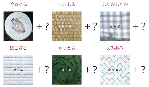 ぐりぐりスケッチ