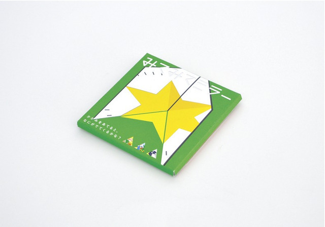 みてみてミラー