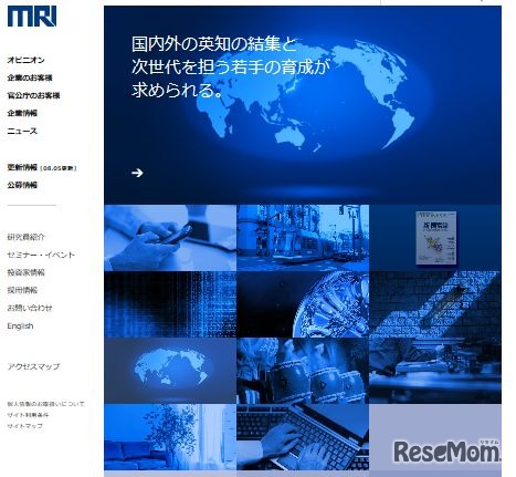 三菱総合研究所